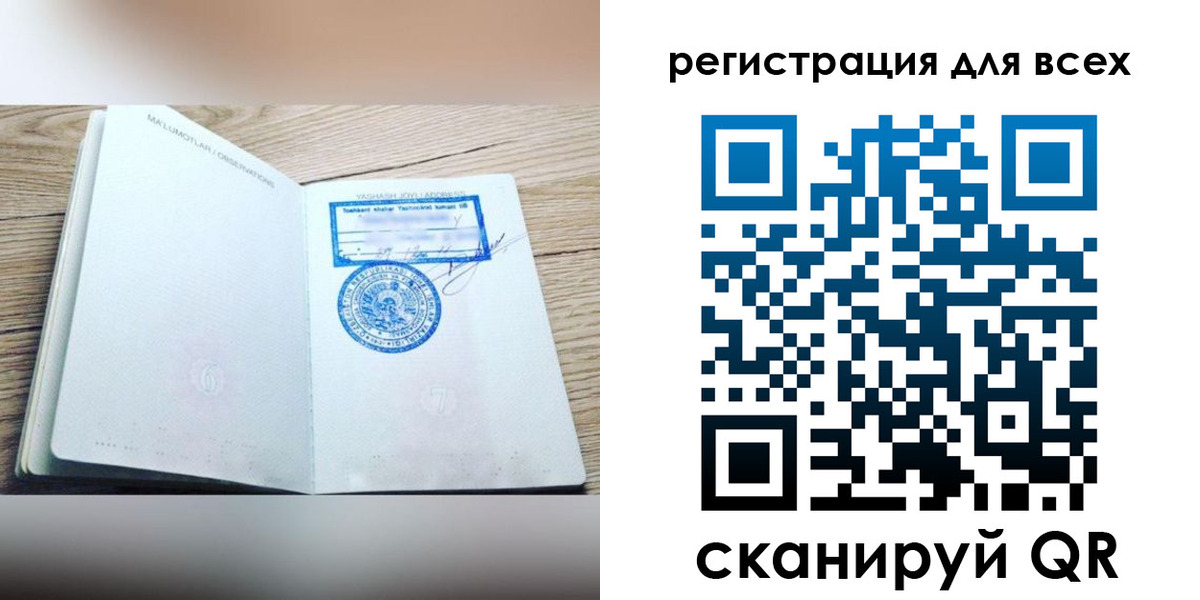 временная регистрация поиск в Воркуте