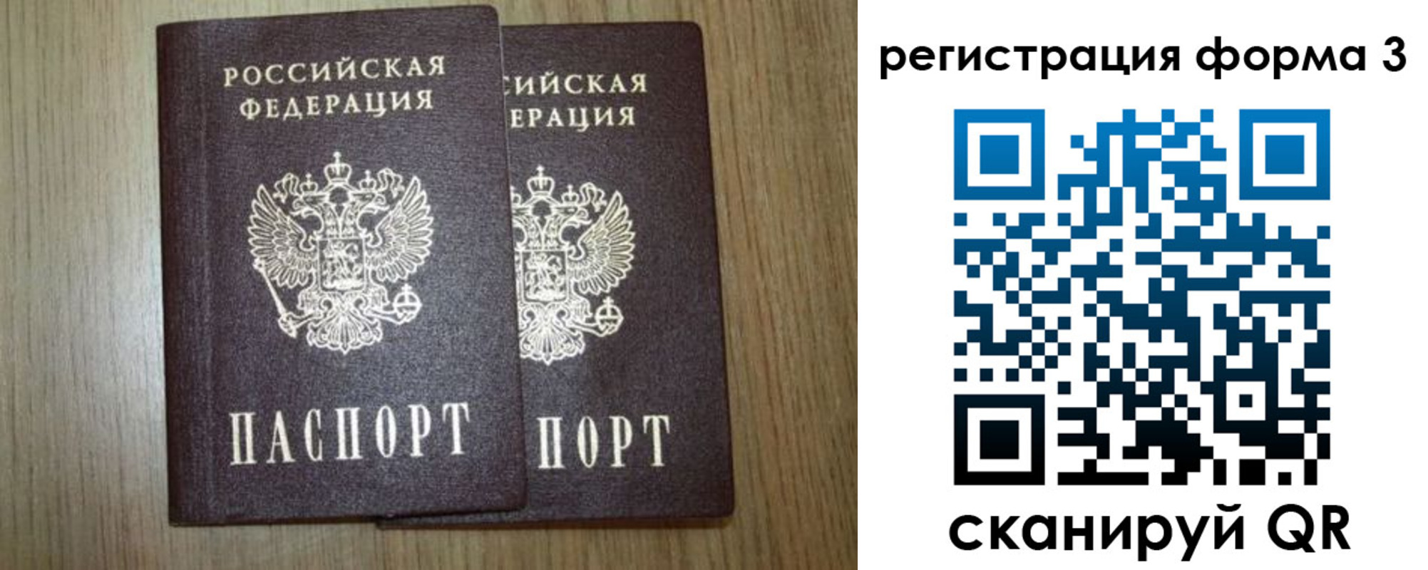 временная регистрация для всех в Воркуте
